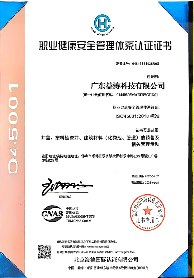 荷塘荣誉证书