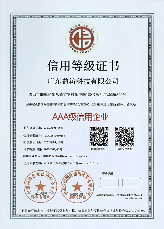 荷塘荣誉证书