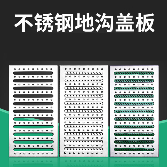 荷塘不锈钢沟盖板展示