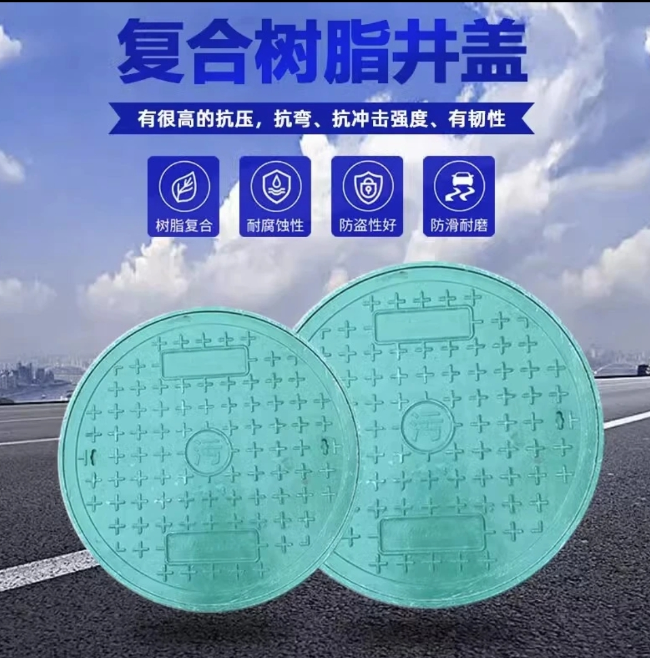 荷塘树脂复合圆井展示